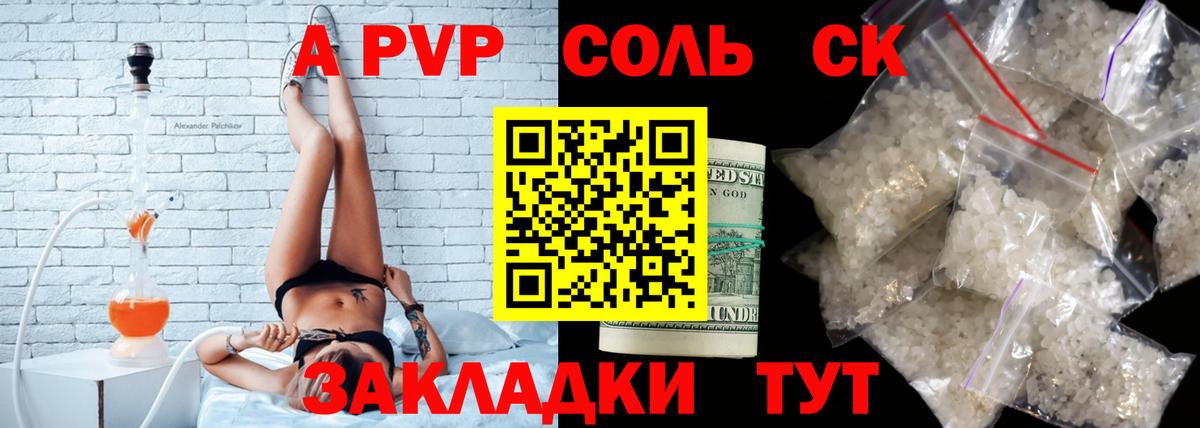 Волжский  A PVP мука  А ПВП  Вход с VPN 