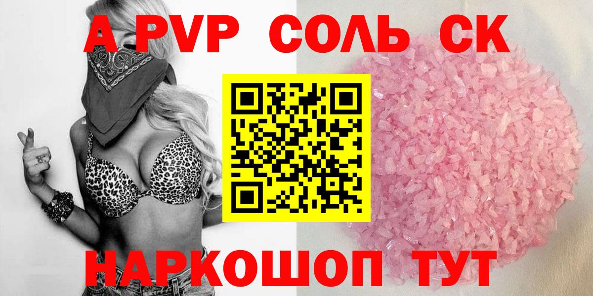 APVP мука Волжский