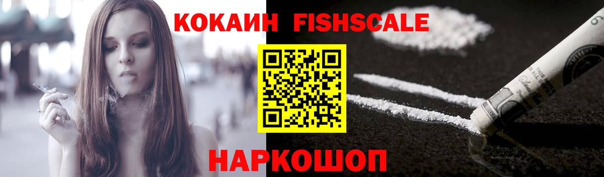 КОКАИН 98%  Вход с VPN  Волжский 