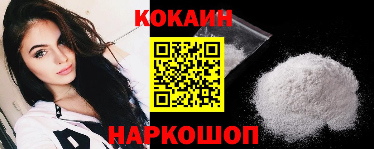 КОКАИН 98% Волжский
