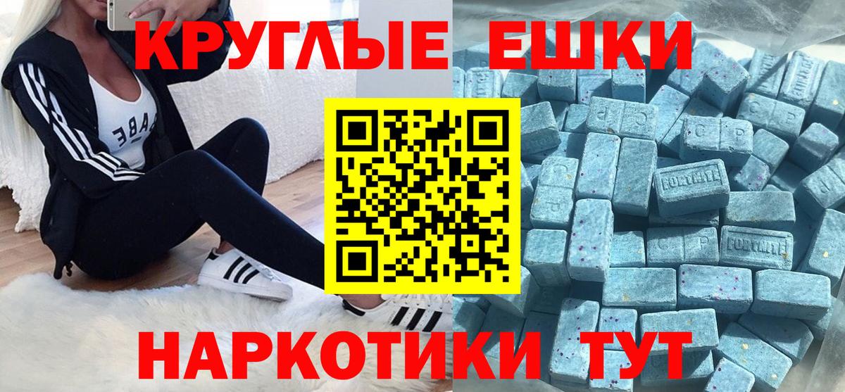 Ecstasy VHQ  Экстази 250 мг  Вход с VPN  Волжский 