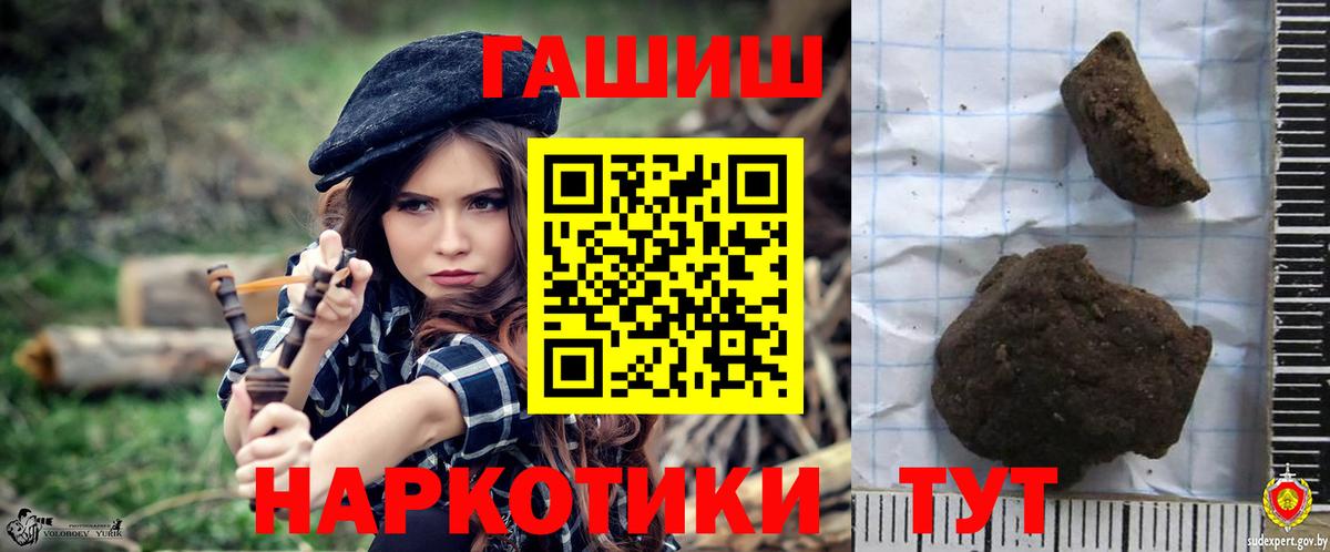 Гашиш Изолятор  ГАШ гарик  Вход с VPN  ГАШ  Волжский 
