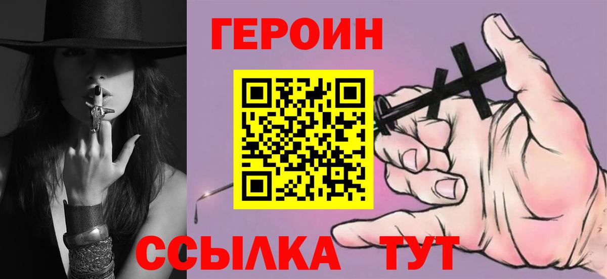 Волжский  Героин Афган  Вход с VPN 