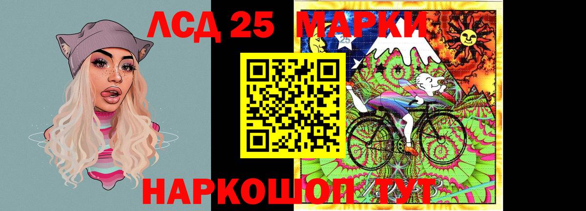 LSD-25 экстази  Вход с VPN  Волжский  ЛСД экстази ecstasy  LSD-25 экстази кислота 