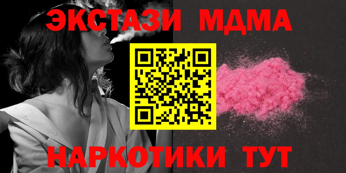 МДМА  МДМА VHQ  Вход с VPN  Волжский  MDMA crystal 