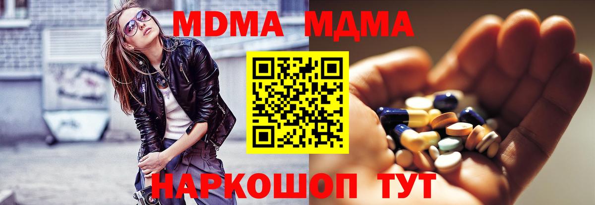 МДМА VHQ Волжский