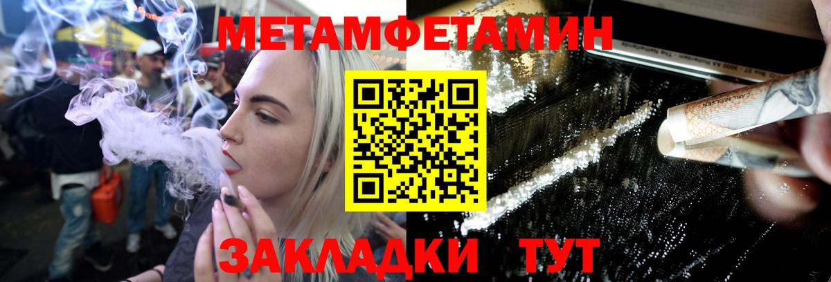 МЕТАМФЕТАМИН  Первитин пудра  Волжский  Вход с VPN  Первитин пудра 