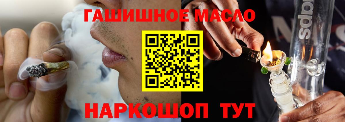 ТГК гашишное масло  купить наркотики сайты  ТГК концентрат  Волжский  Вход с VPN 