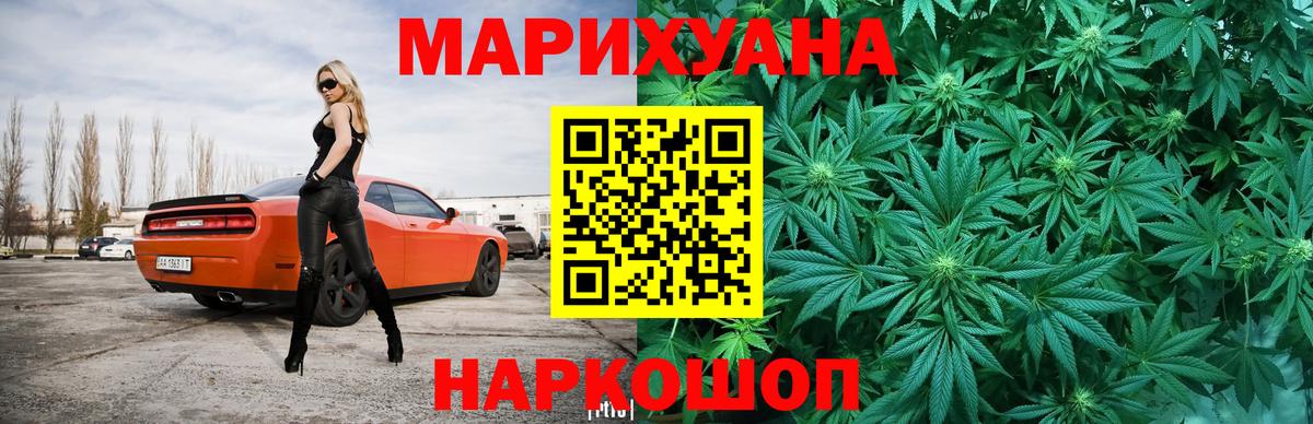 Бошки Шишки марихуана Волжский