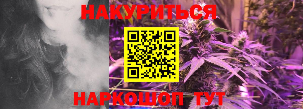 МАРИХУАНА LSD WEED  МАРИХУАНА марихуана  Волжский  Вход с VPN  Канабис тримм 